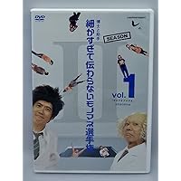 【美品】とんねるずのみなさんのおかげでBOX Amazon.co.jp: とんねるずのみなさんのおかげでBOX